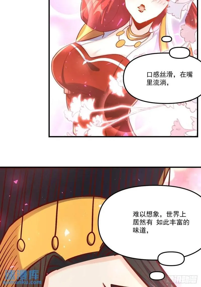 原来我是修仙大佬等级划分漫画,324话21图