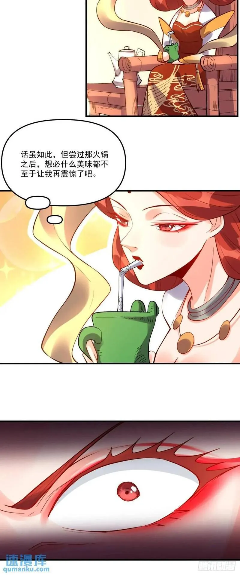 原来我是修仙大佬等级划分漫画,324话18图