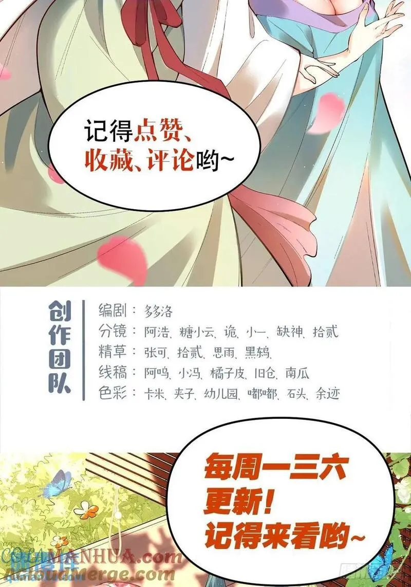 原来我是修仙大佬等级划分漫画,325话49图