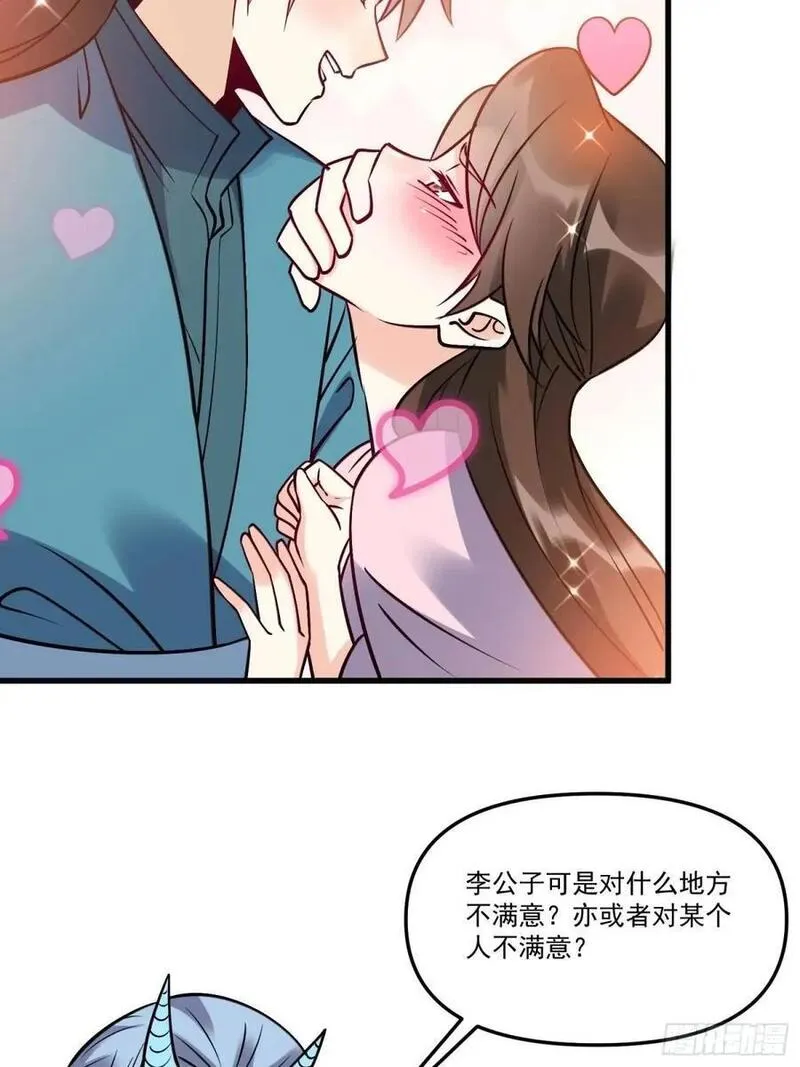 原来我是修仙大佬等级划分漫画,327话24图