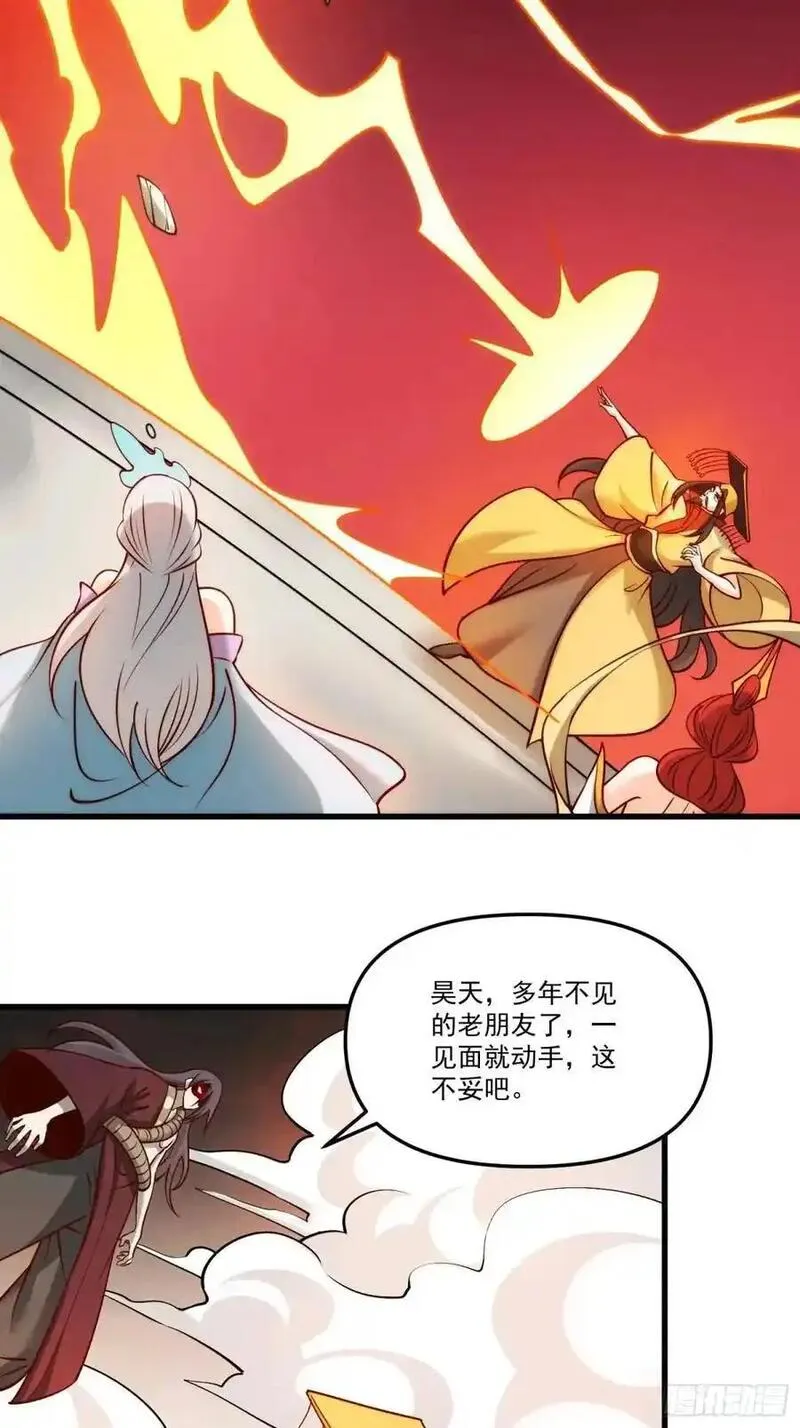 原来我是修仙大佬漫画免费下拉式欢乐漫画漫画,329话47图