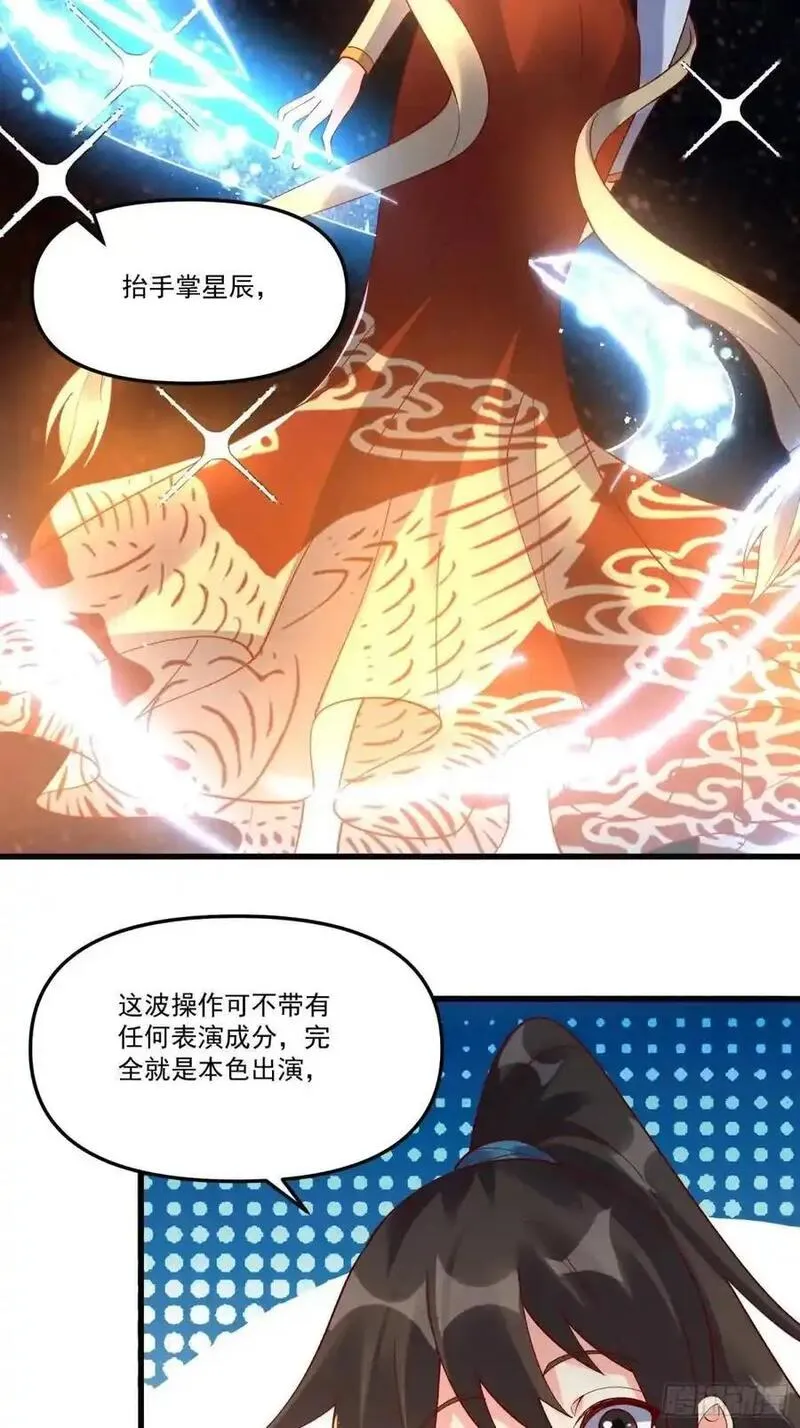 原来我是修仙大佬漫画免费下拉式欢乐漫画漫画,329话15图