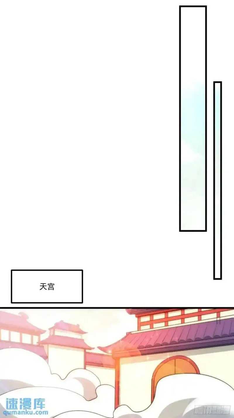 原来我是修仙大佬漫画免费下拉式欢乐漫画漫画,329话39图