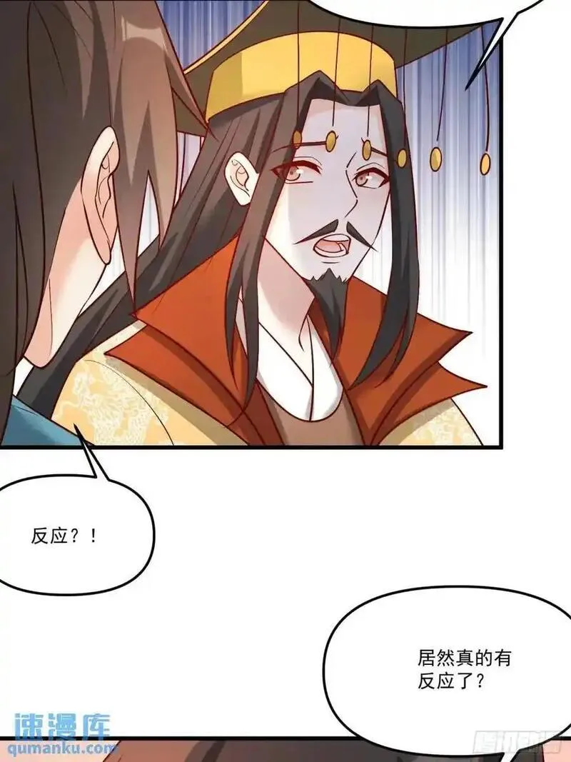 原来我是修仙大佬漫画免费下拉式欢乐漫画漫画,329话26图