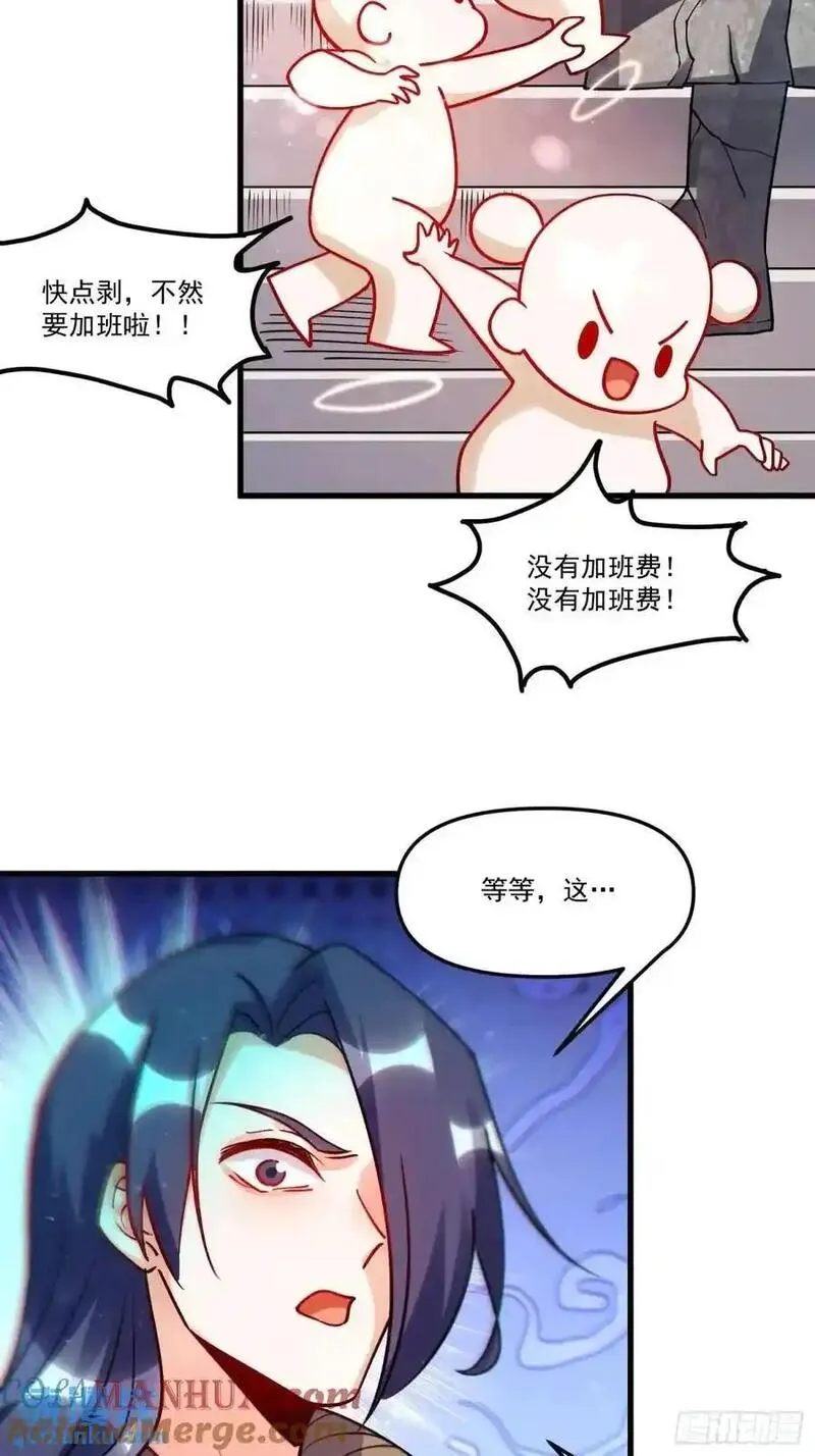 原来我是修仙大佬漫画免费下拉式欢乐漫画漫画,330话61图