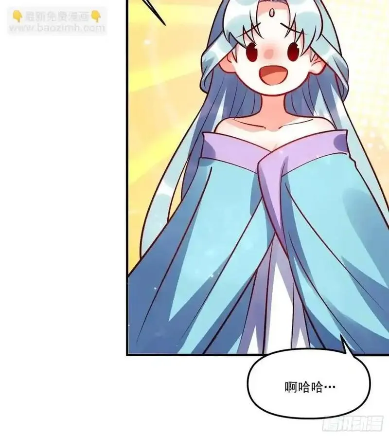 原来我是修仙大佬漫画免费下拉式欢乐漫画漫画,330话56图