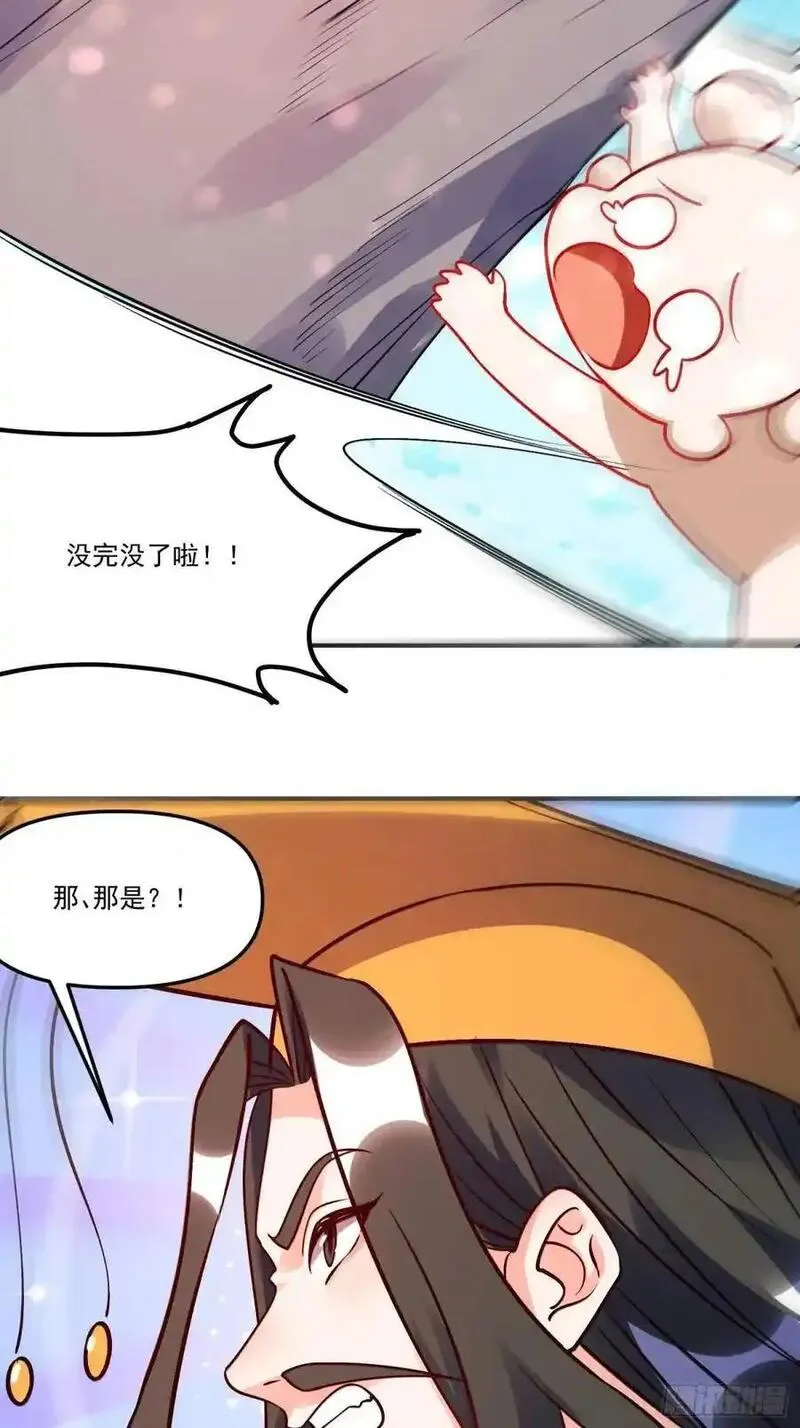 原来我是修仙大佬漫画免费下拉式欢乐漫画漫画,331话41图