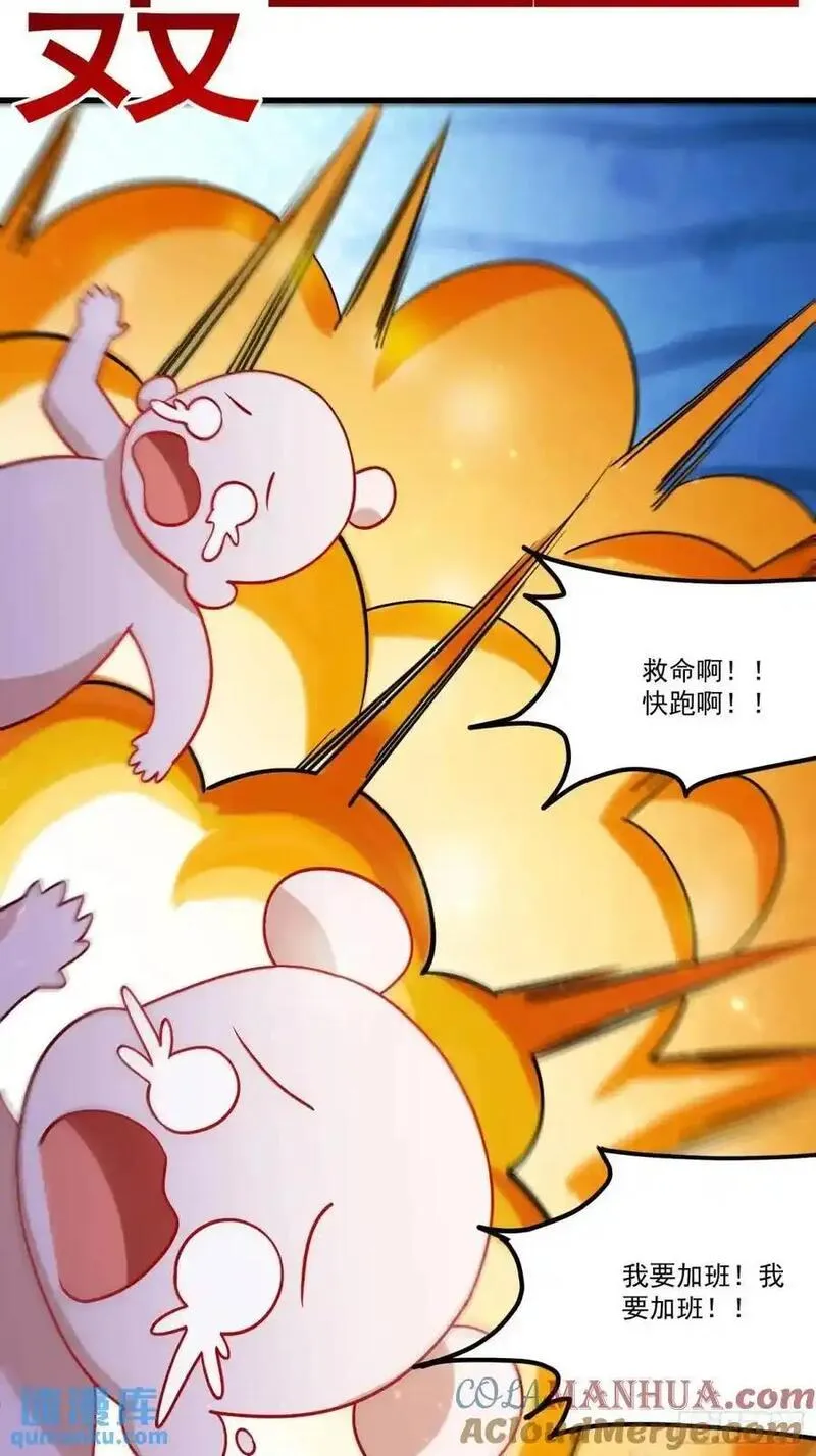 原来我是修仙大佬漫画免费下拉式欢乐漫画漫画,331话25图