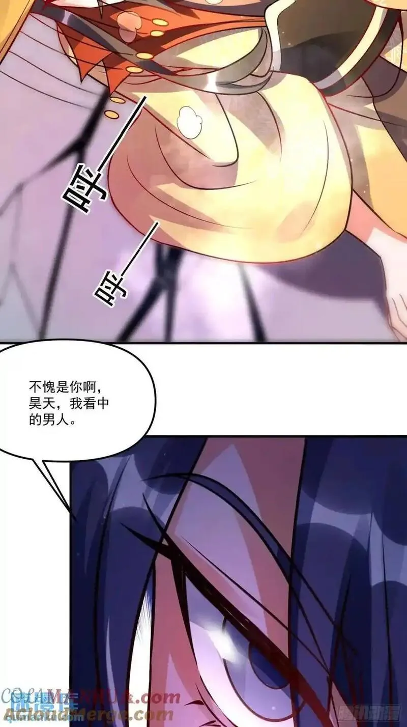 原来我是修仙大佬漫画免费下拉式欢乐漫画漫画,331话28图