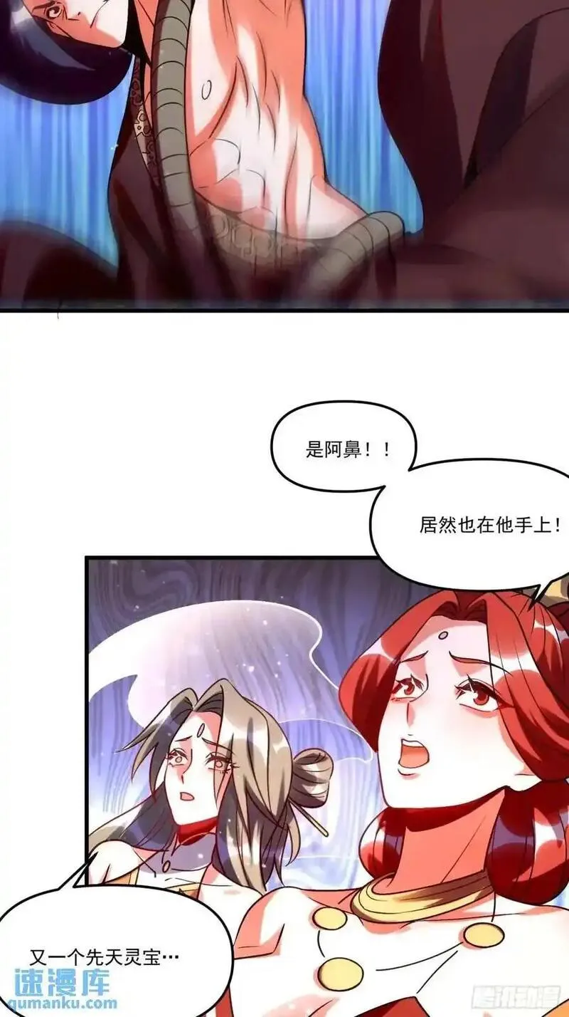 原来我是修仙大佬漫画免费下拉式欢乐漫画漫画,331话23图