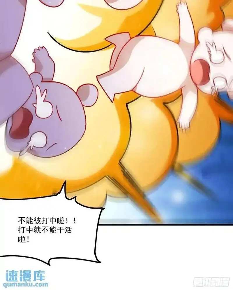 原来我是修仙大佬漫画免费下拉式欢乐漫画漫画,331话26图