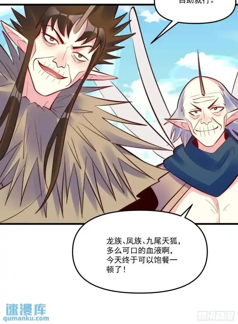 原来我是修仙大佬漫画免费下拉式欢乐漫画漫画,332话18图