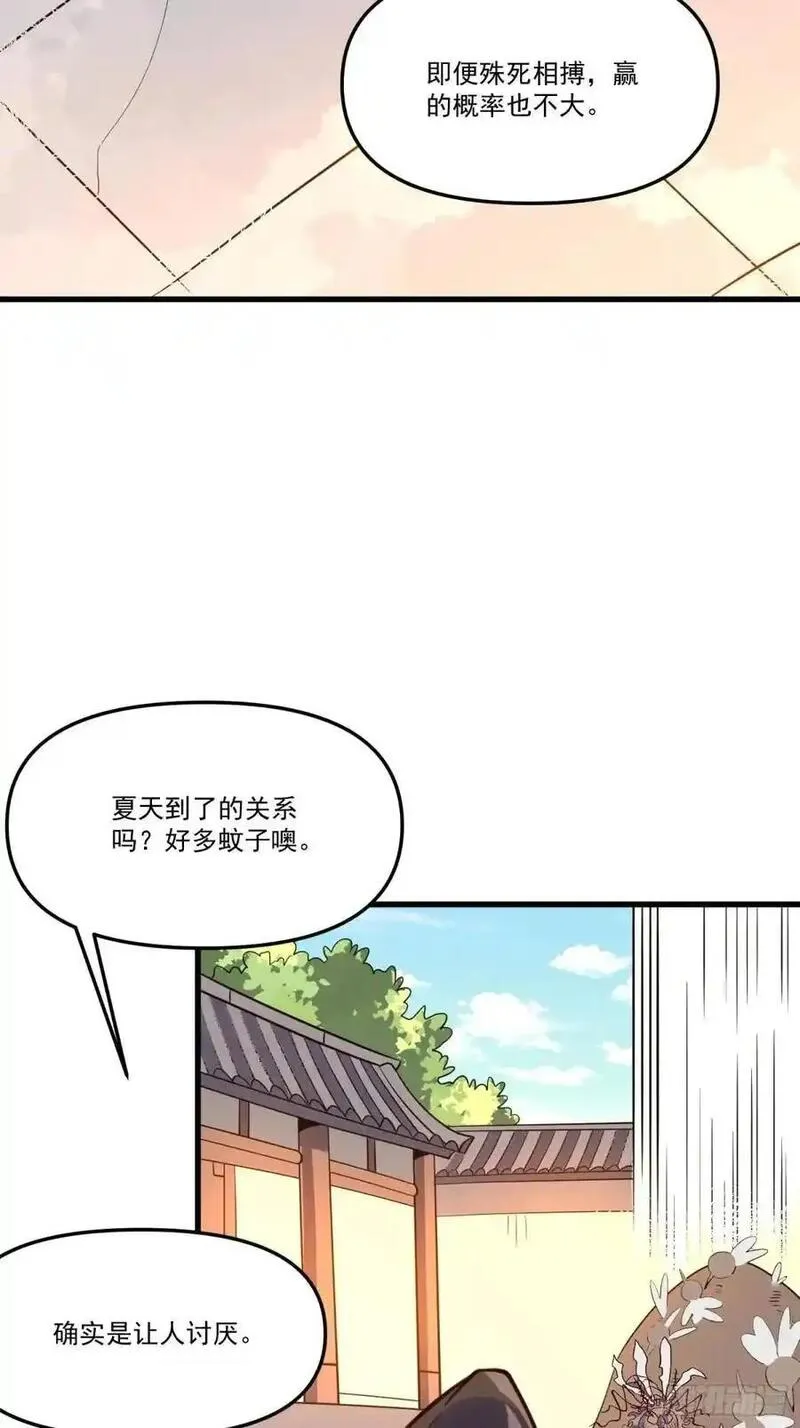 原来我是修仙大佬漫画免费下拉式欢乐漫画漫画,332话42图