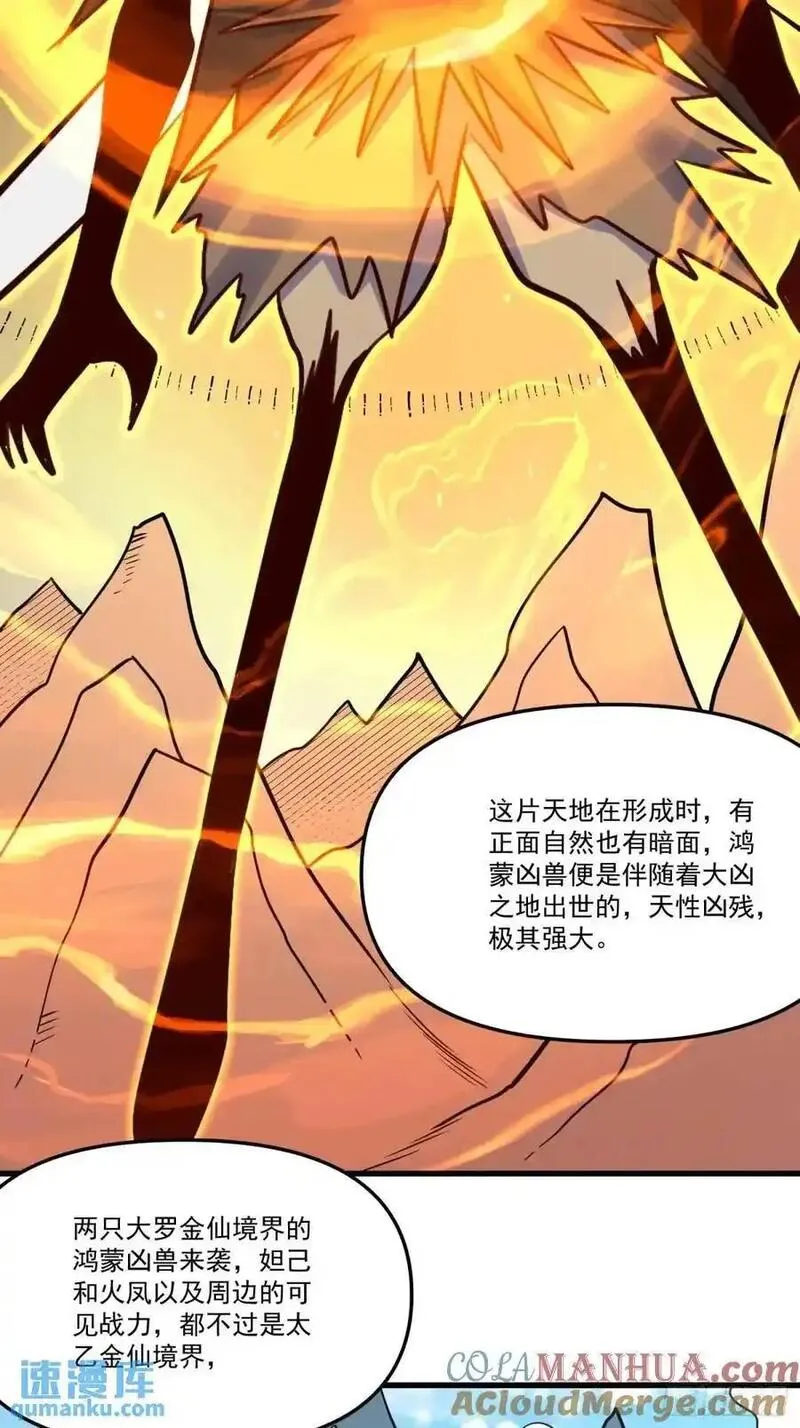 原来我是修仙大佬漫画免费下拉式欢乐漫画漫画,332话40图