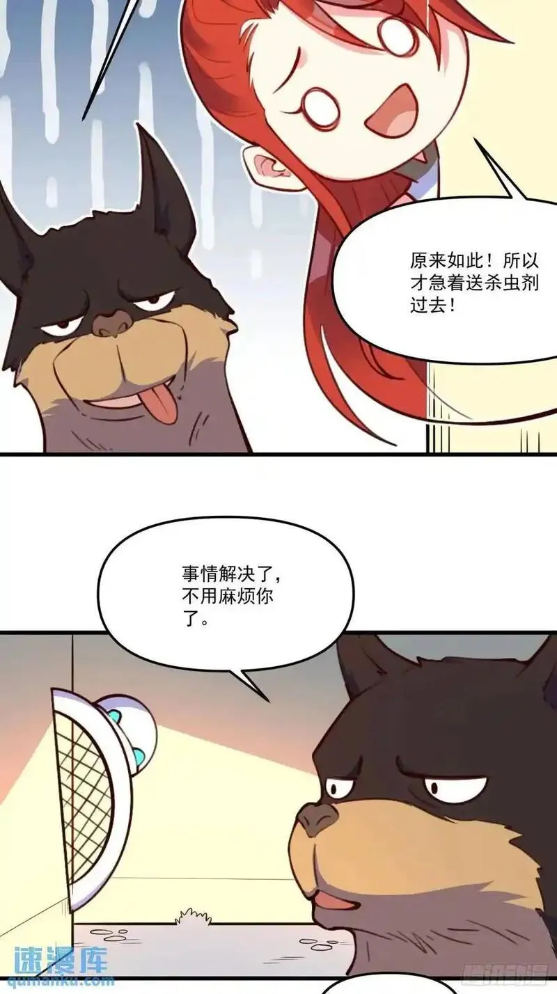 原来我是修仙大佬漫画免费下拉式欢乐漫画漫画,332话45图