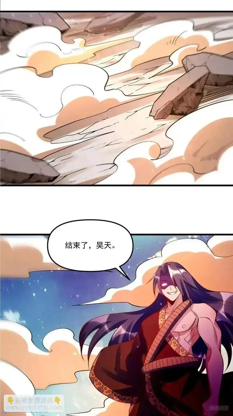 原来我是修仙大佬漫画免费下拉式欢乐漫画漫画,332话2图