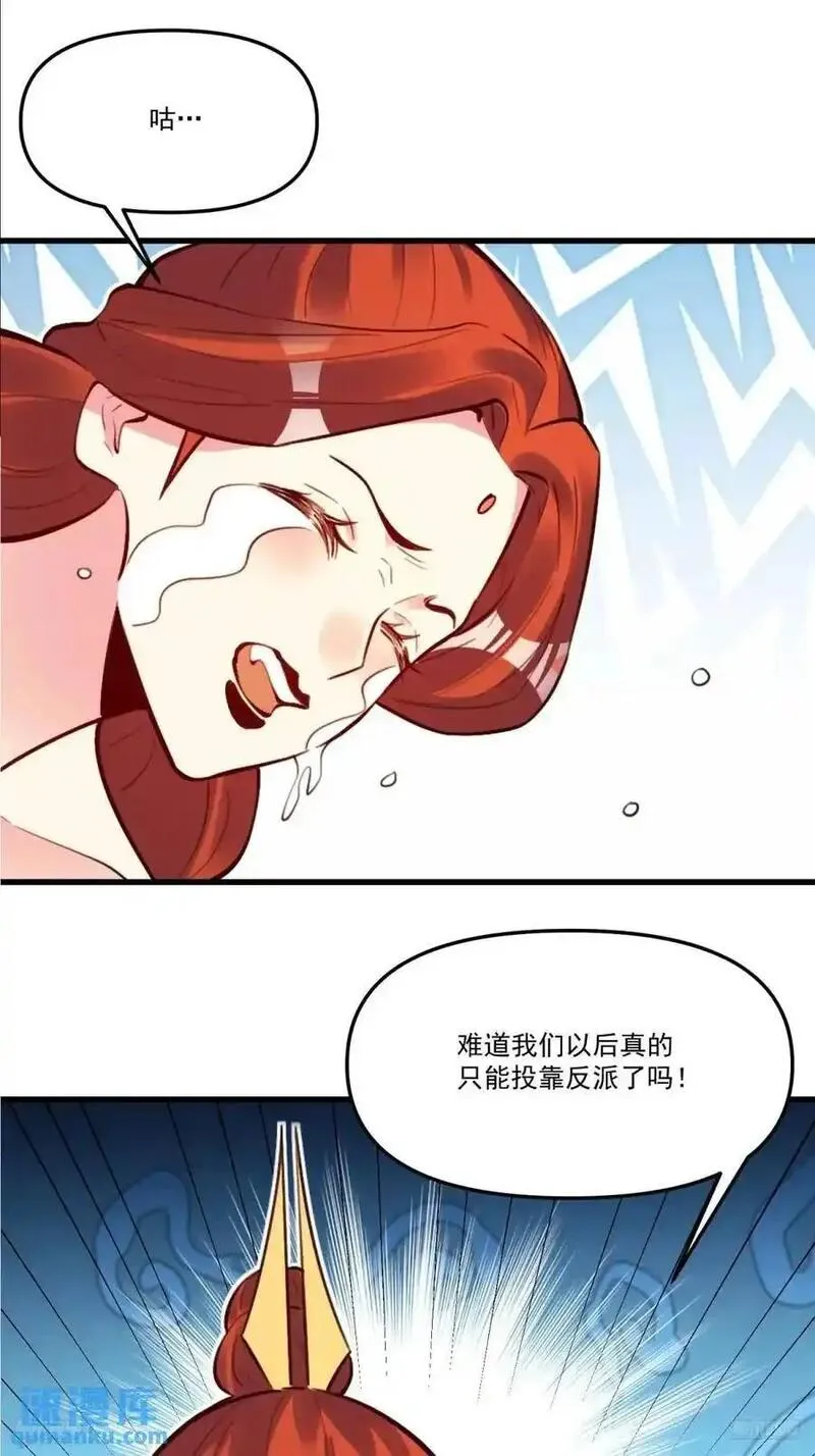 原来我是修仙大佬漫画免费下拉式欢乐漫画漫画,333话6图