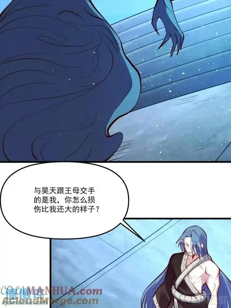 原来我是修仙大佬漫画免费下拉式欢乐漫画漫画,333话13图