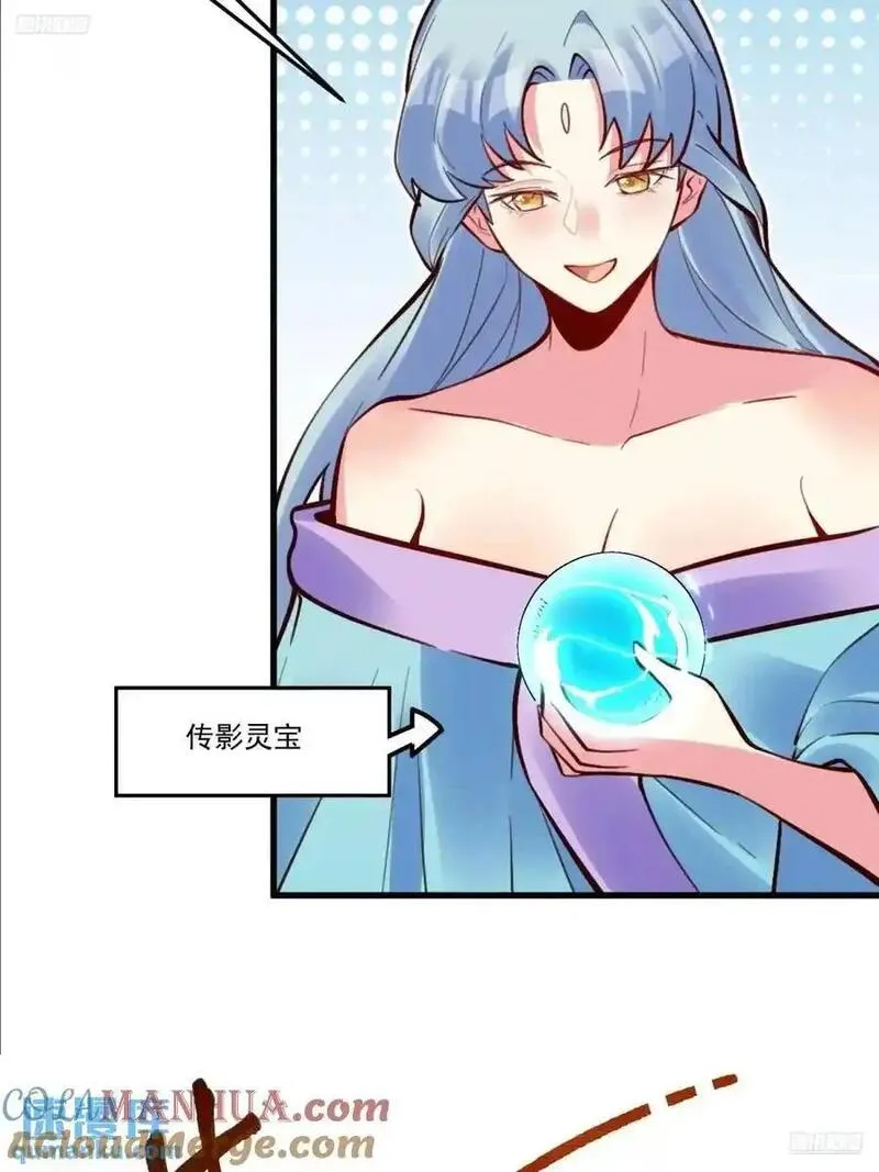 原来我是修仙大佬漫画免费下拉式欢乐漫画漫画,333话10图