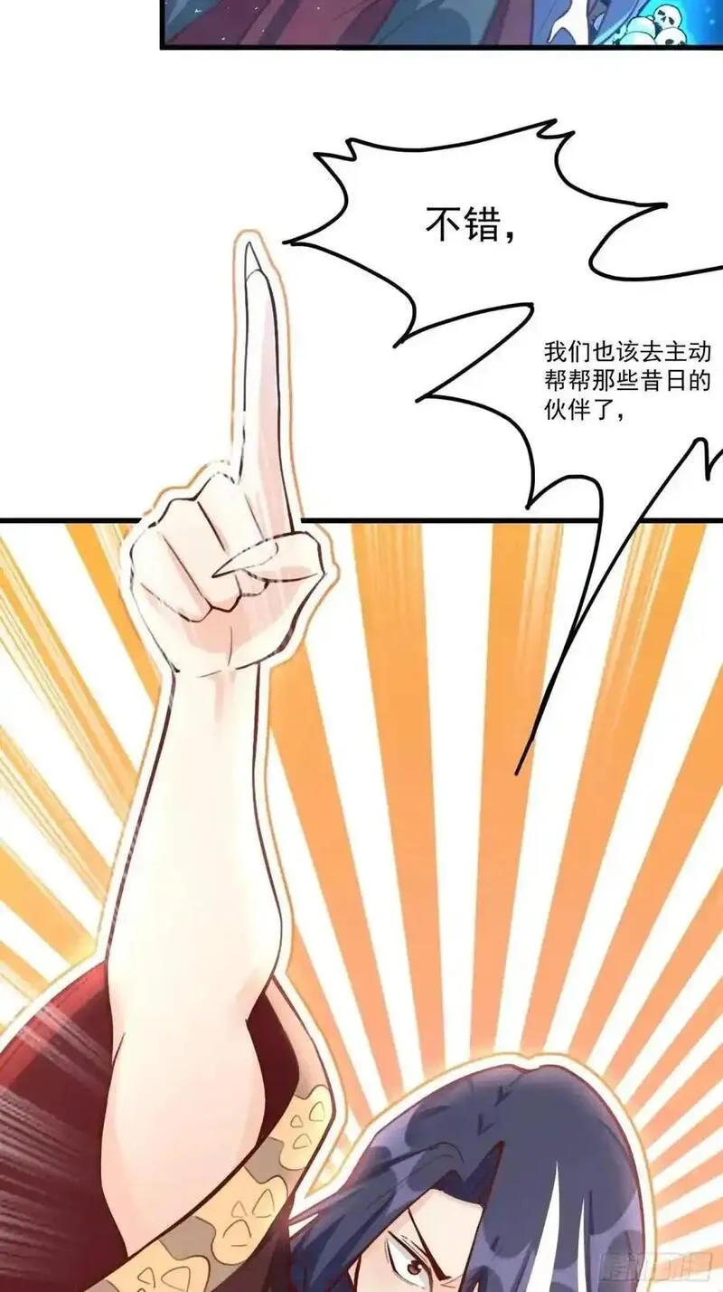 原来我是修仙大佬漫画免费下拉式欢乐漫画漫画,333话33图