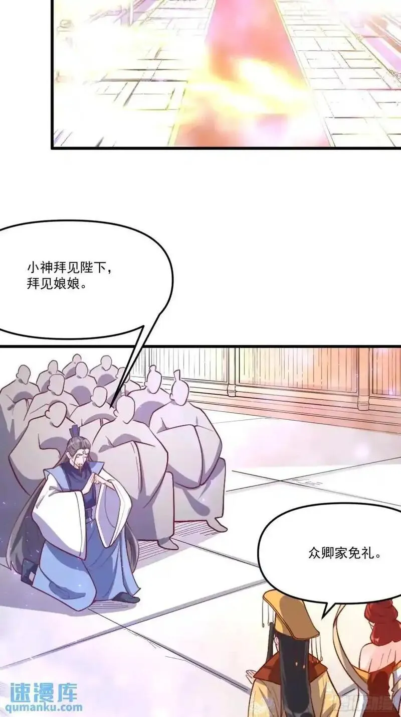 原来我是修仙大佬漫画免费下拉式欢乐漫画漫画,333话36图