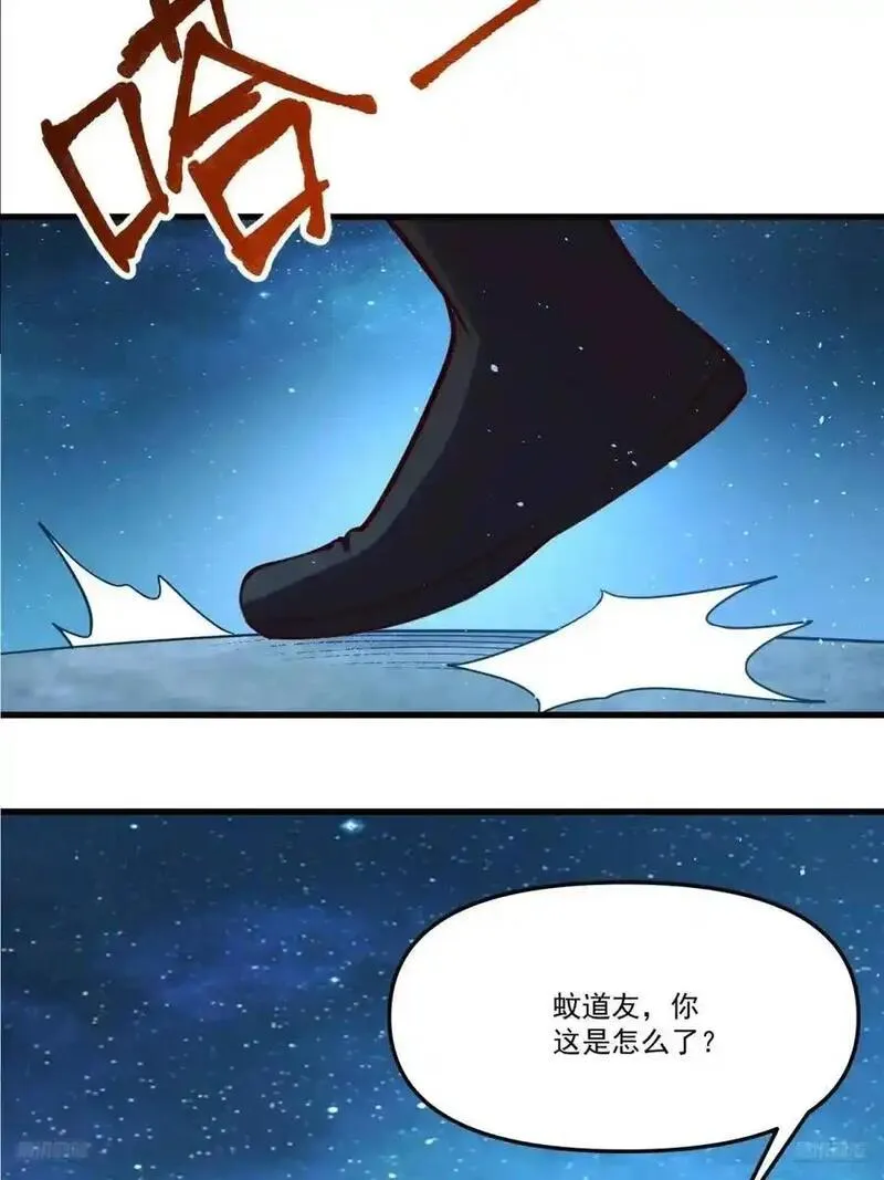 原来我是修仙大佬漫画免费下拉式欢乐漫画漫画,333话11图