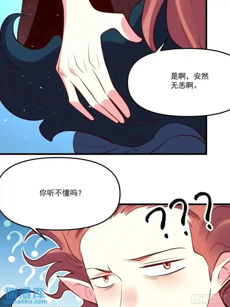 原来我是修仙大佬漫画免费下拉式欢乐漫画漫画,333话23图