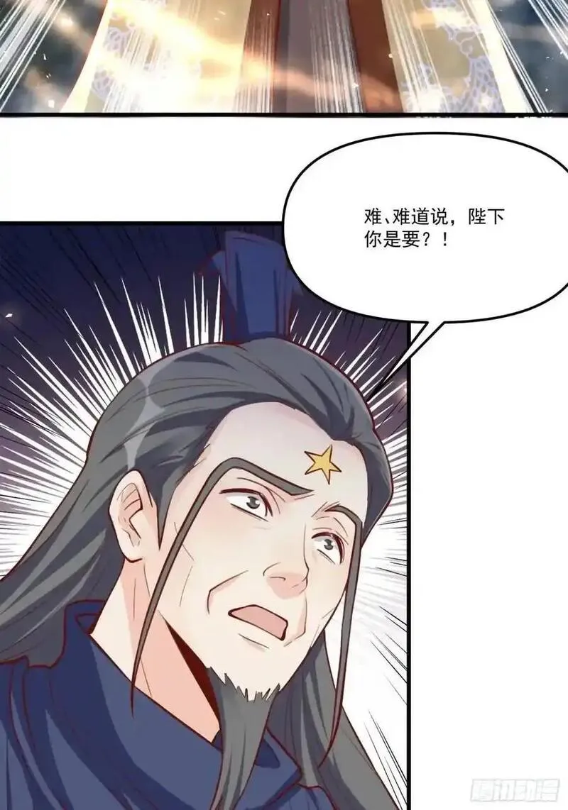 原来我是修仙大佬漫画免费下拉式欢乐漫画漫画,333话48图