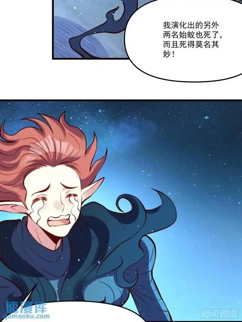 原来我是修仙大佬漫画免费下拉式欢乐漫画漫画,333话15图