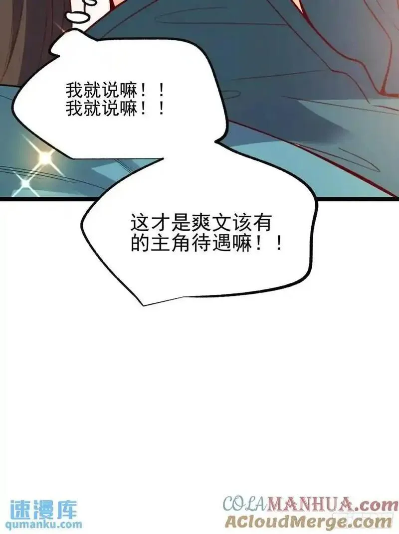 原来我是修仙大佬漫画免费下拉式欢乐漫画漫画,335话19图