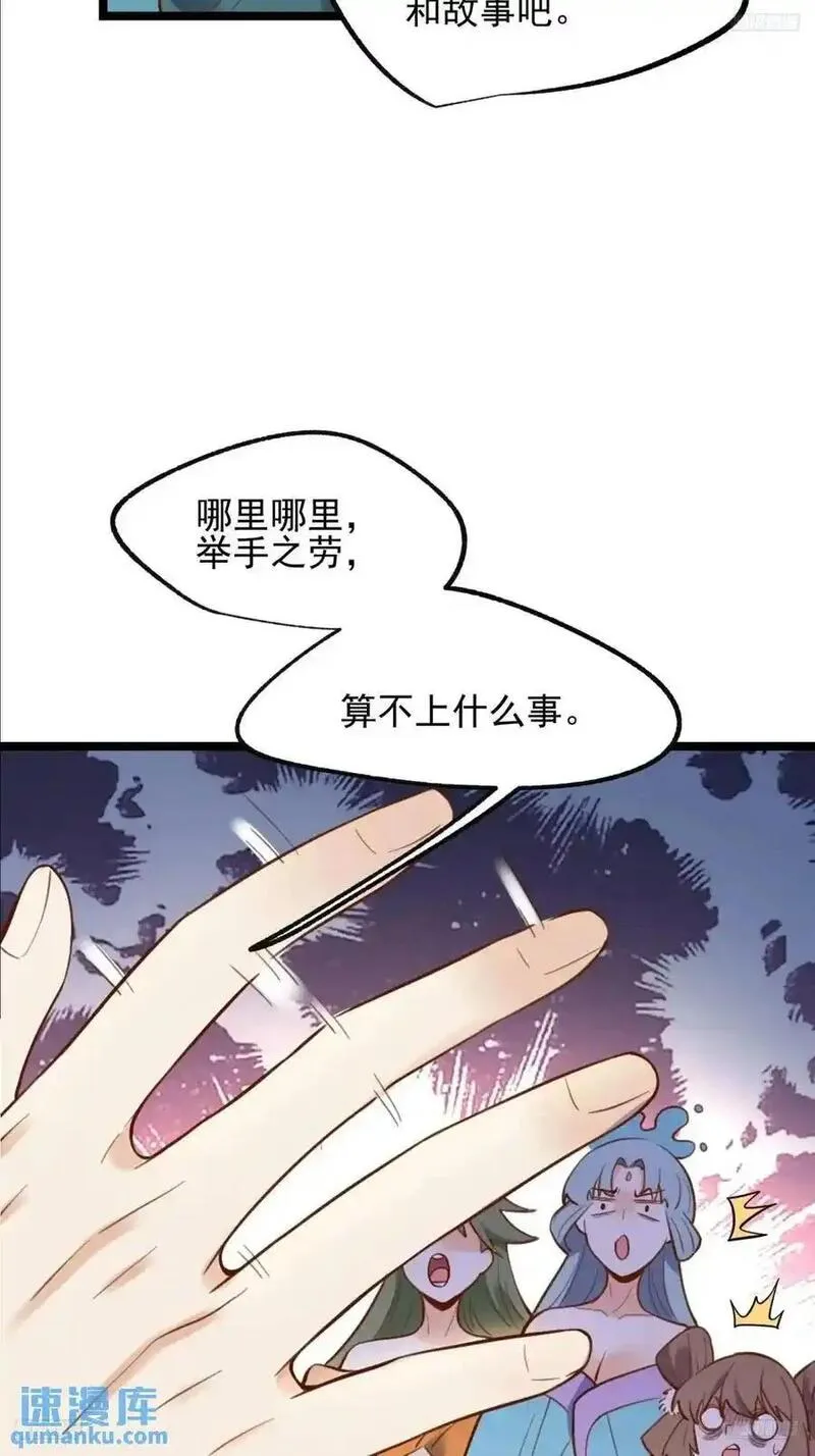 原来我是修仙大佬漫画免费下拉式欢乐漫画漫画,335话5图