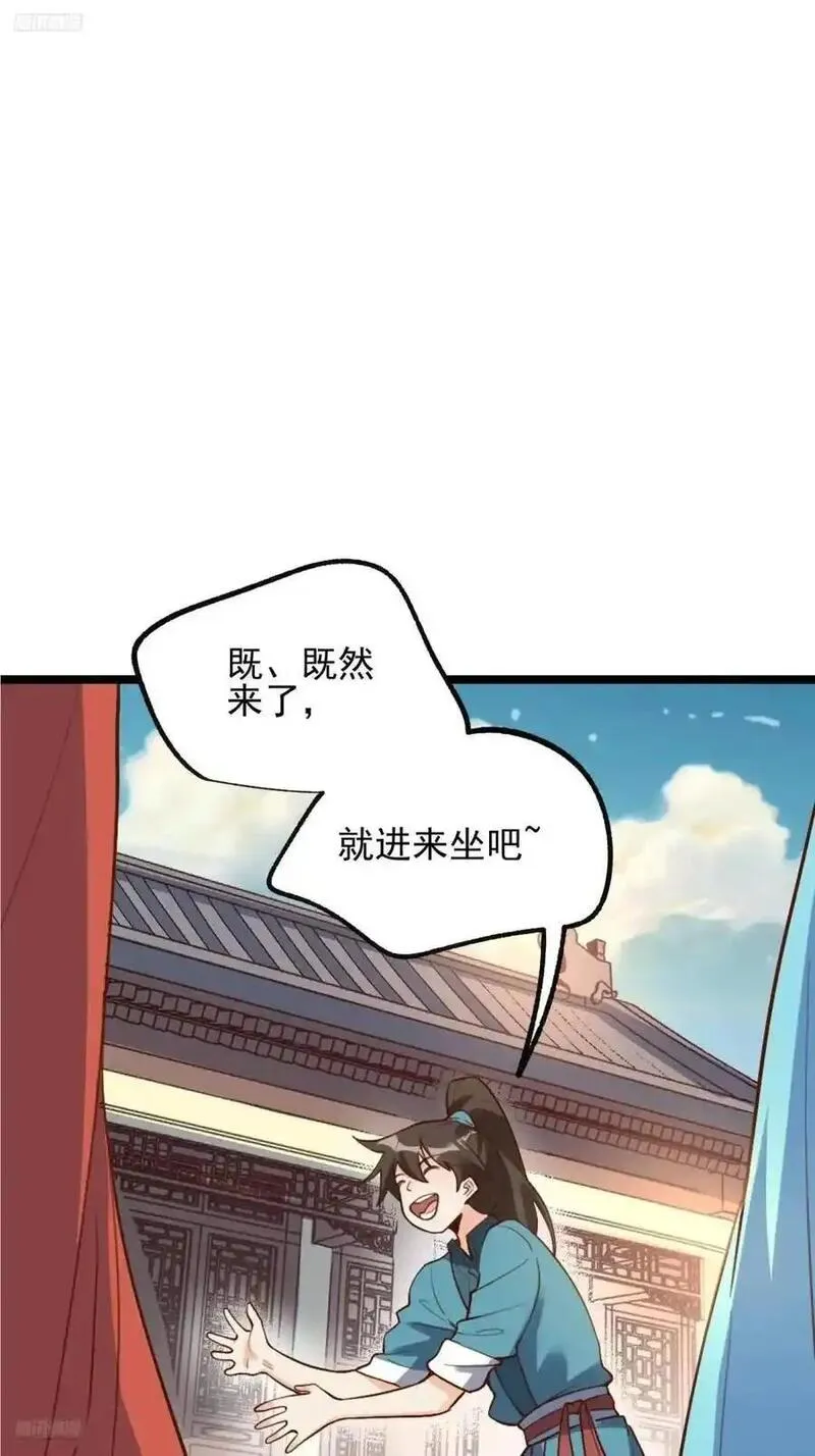 原来我是修仙大佬漫画免费下拉式欢乐漫画漫画,335话2图