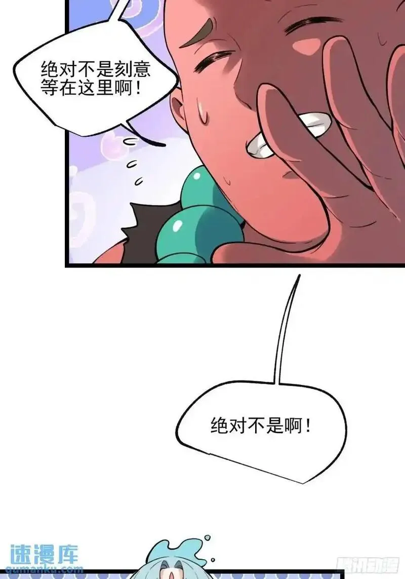 原来我是修仙大佬漫画免费下拉式欢乐漫画漫画,335话33图