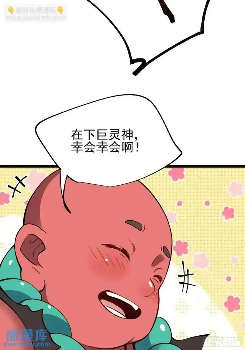 原来我是修仙大佬漫画免费下拉式欢乐漫画漫画,335话36图