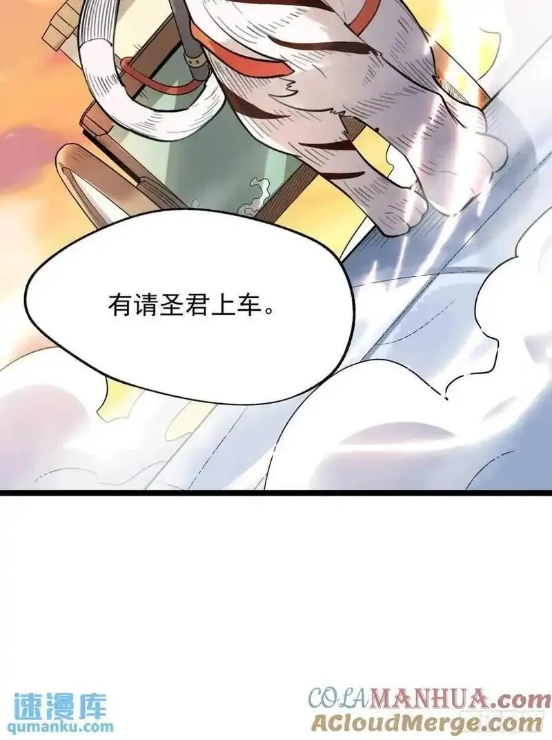 原来我是修仙大佬漫画免费下拉式欢乐漫画漫画,335话46图