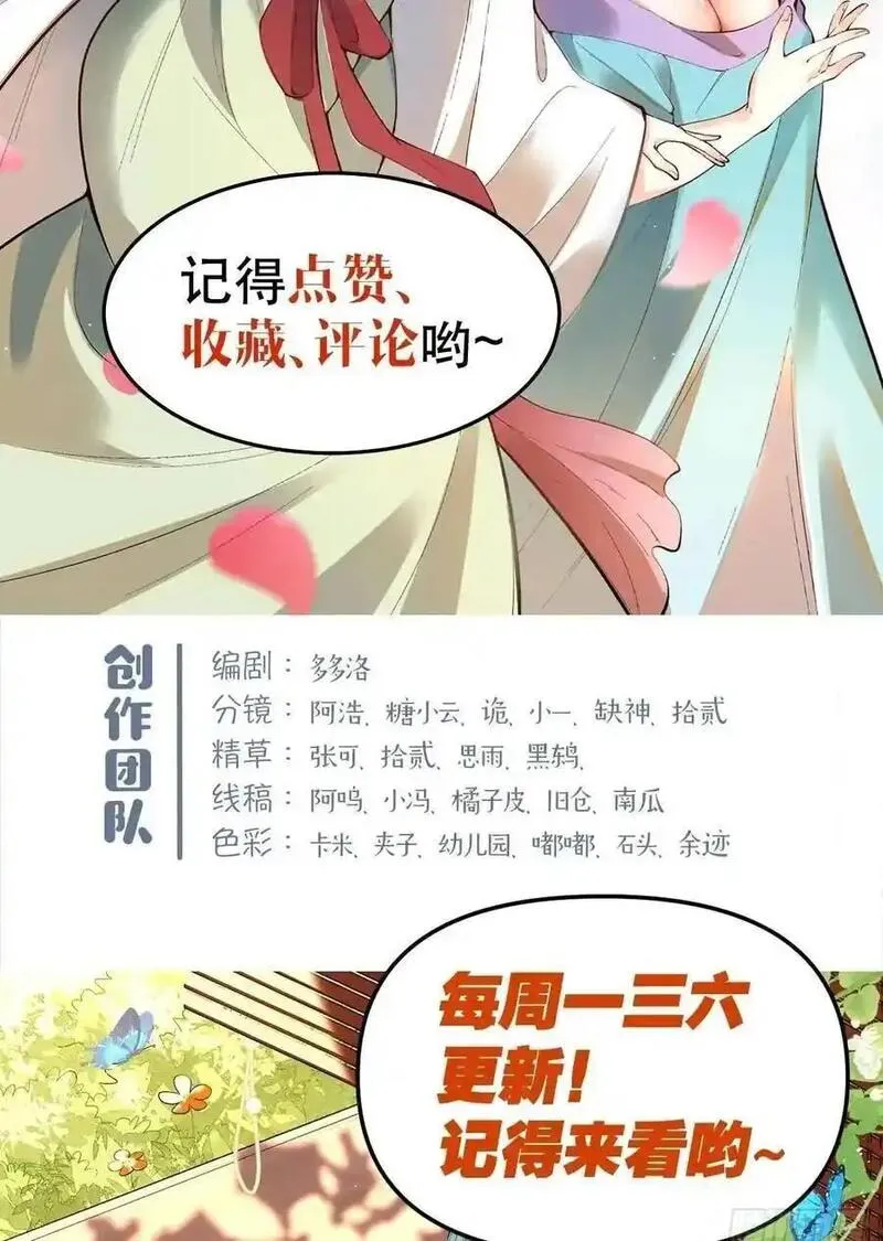 原来我是修仙大佬漫画免费下拉式欢乐漫画漫画,336话50图