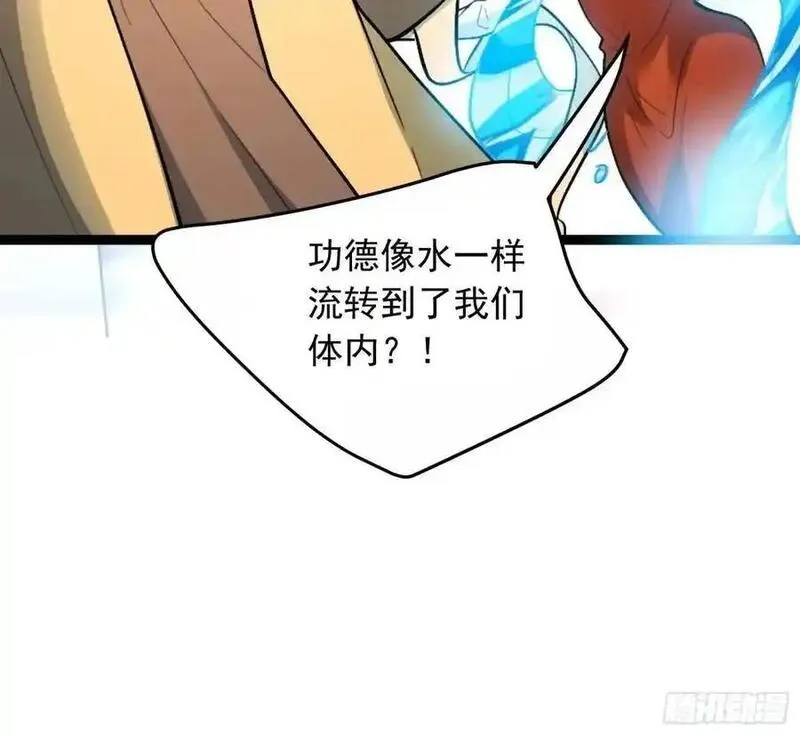 原来我是修仙大佬漫画免费下拉式欢乐漫画漫画,336话30图