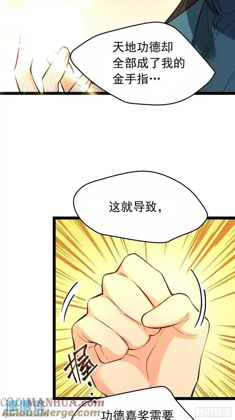 原来我是修仙大佬漫画免费下拉式欢乐漫画漫画,336话46图