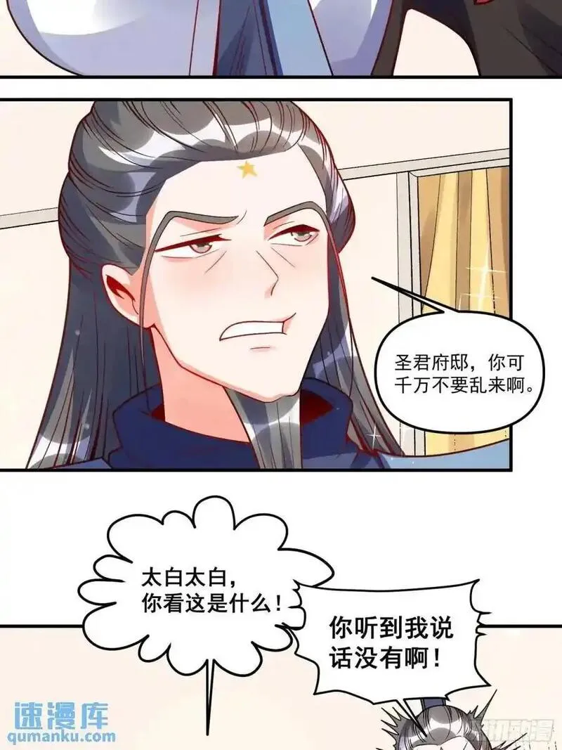 原来我是修仙大佬漫画免费下拉式欢乐漫画漫画,338话14图