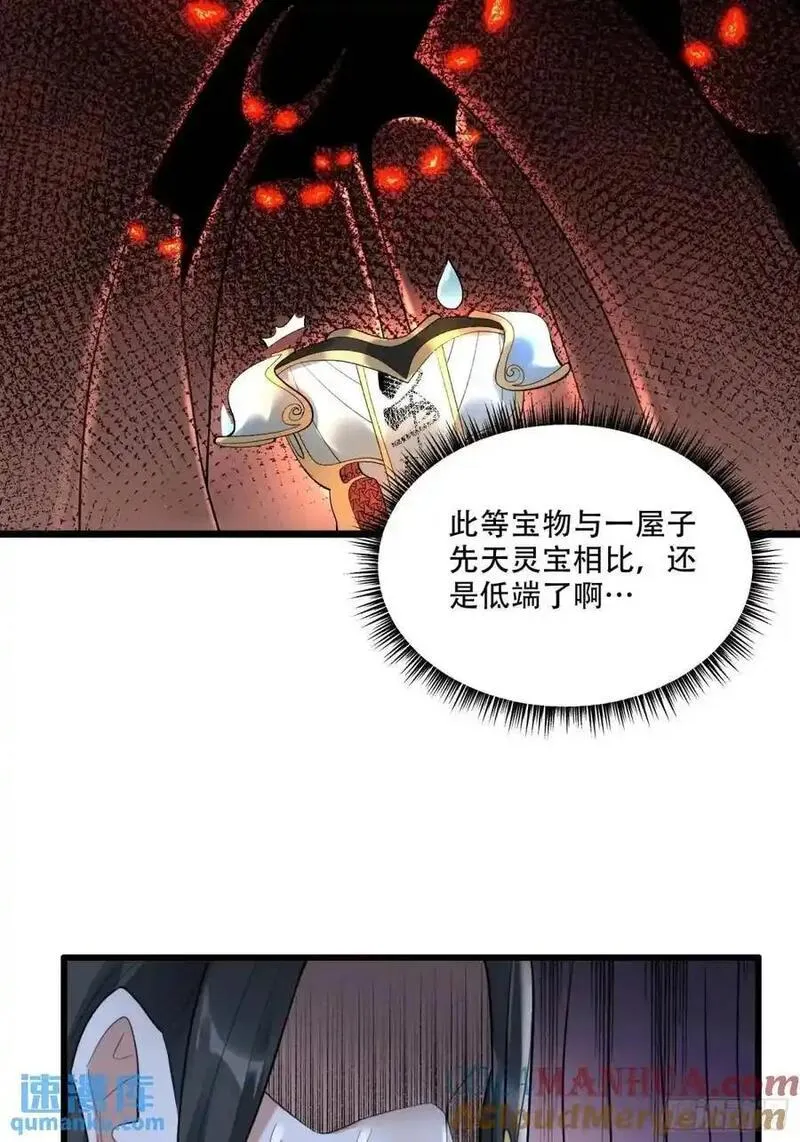 原来我是修仙大佬漫画免费下拉式欢乐漫画漫画,339话40图