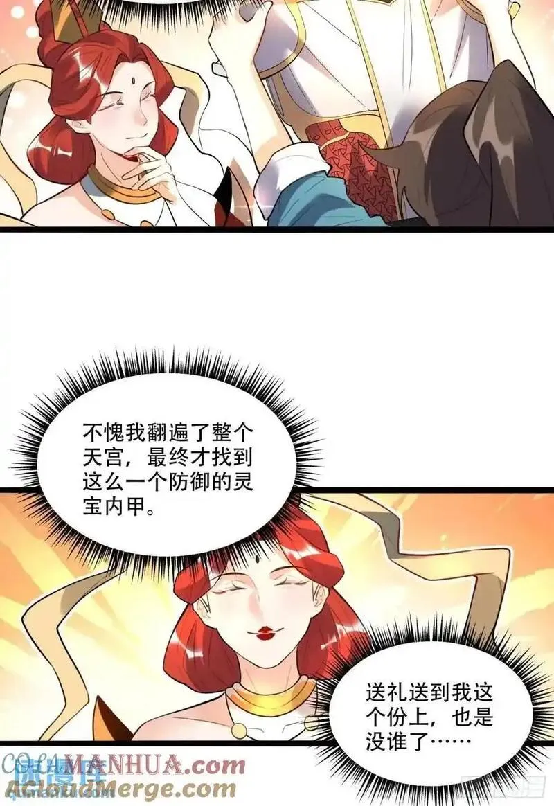 原来我是修仙大佬漫画免费下拉式欢乐漫画漫画,339话46图