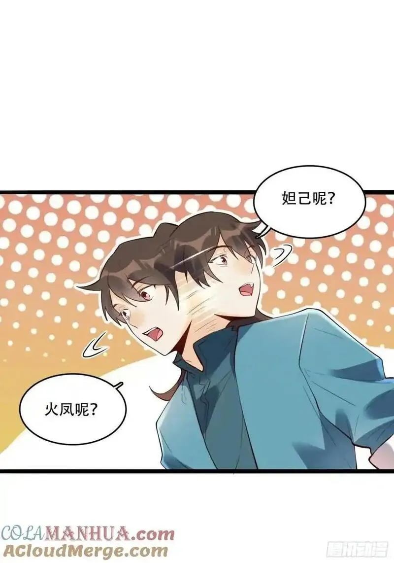 原来我是修仙大佬漫画免费下拉式欢乐漫画漫画,339话28图