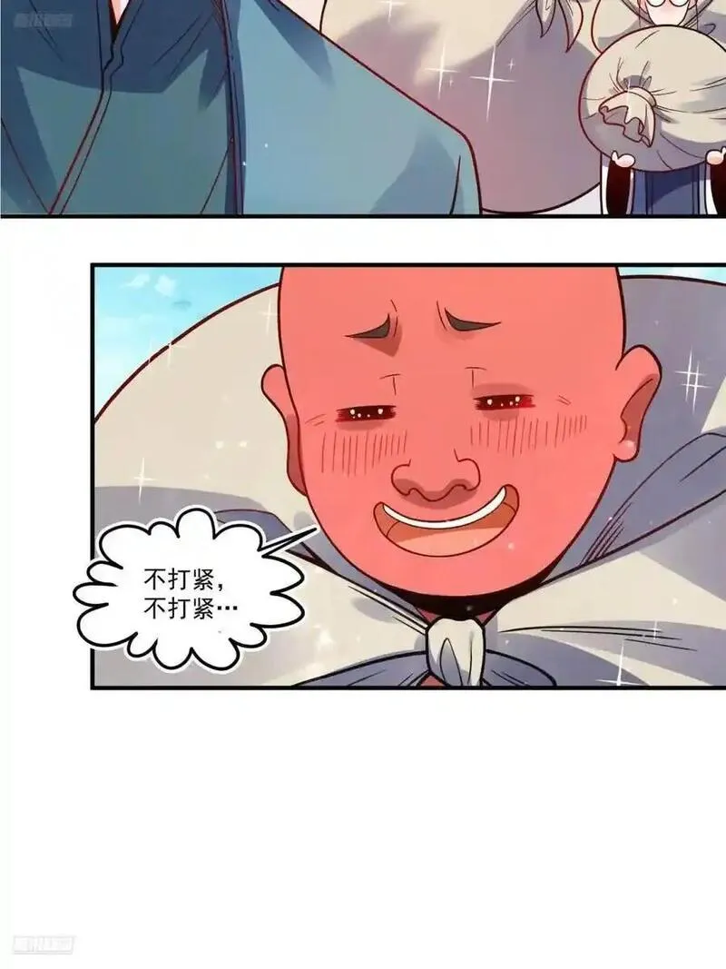 原来我是修仙大佬漫画免费下拉式欢乐漫画漫画,339话8图