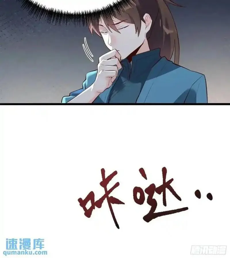 原来我是修仙大佬漫画免费下拉式欢乐漫画漫画,339话32图