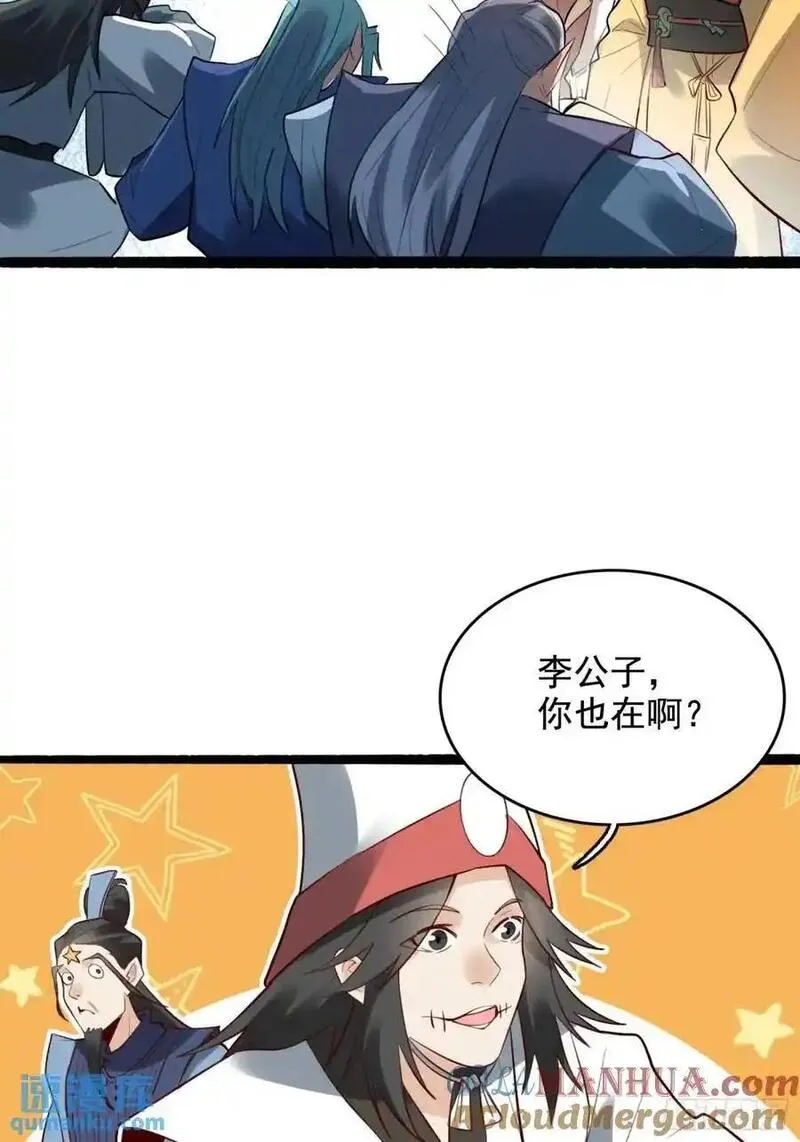 原来我是修仙大佬漫画免费下拉式欢乐漫画漫画,340话21图