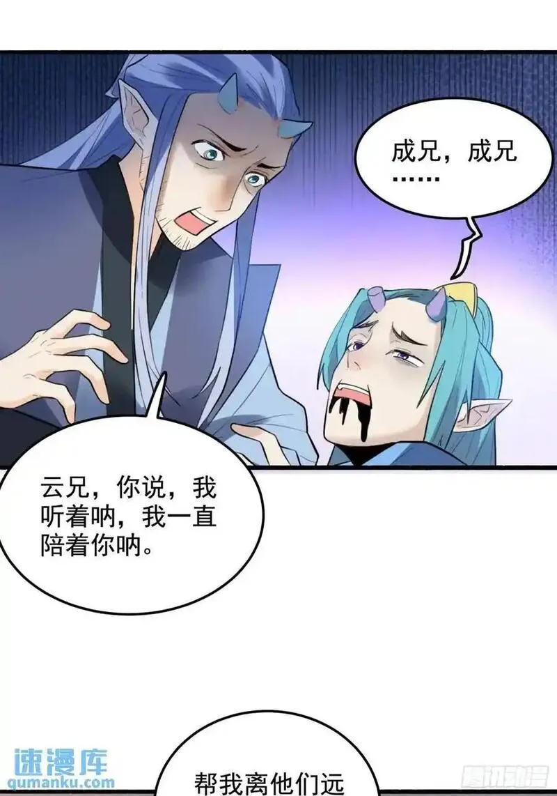 原来我是修仙大佬漫画免费下拉式欢乐漫画漫画,340话16图