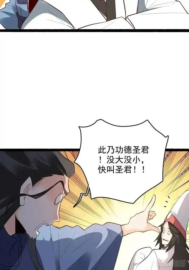 原来我是修仙大佬漫画免费下拉式欢乐漫画漫画,340话22图