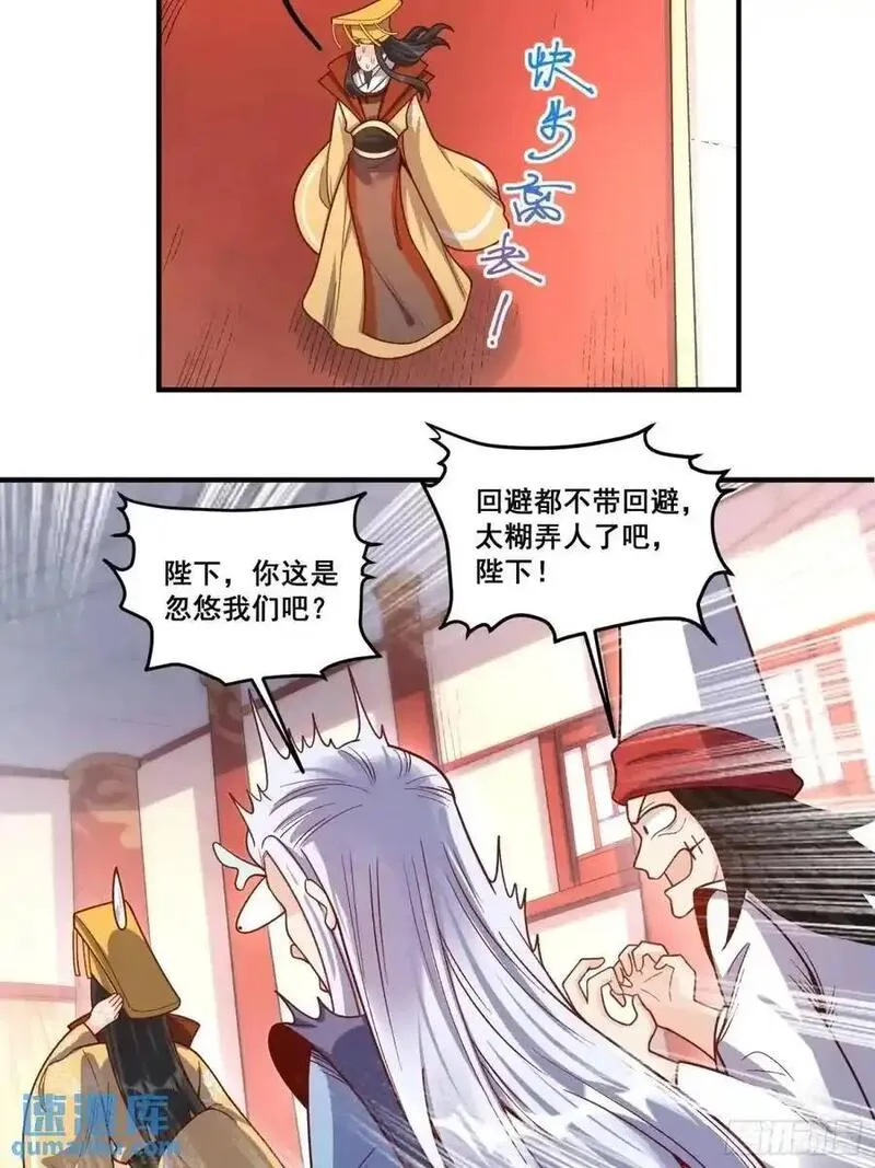 原来我是修仙大佬漫画免费下拉式欢乐漫画漫画,341话14图