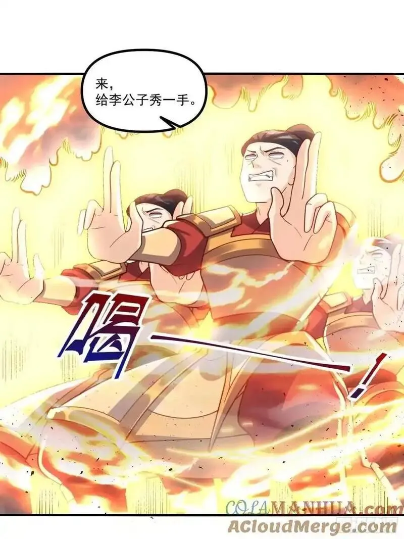 原来我是修仙大佬漫画免费下拉式欢乐漫画漫画,341话31图