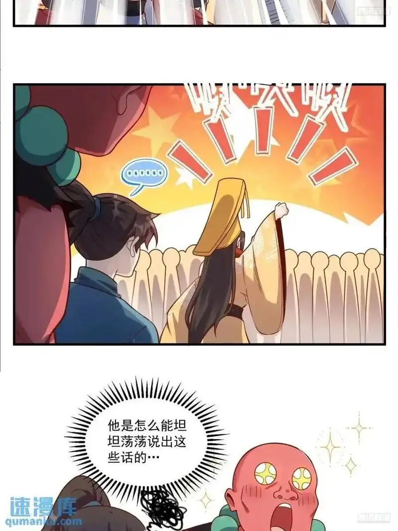 原来我是修仙大佬漫画免费下拉式欢乐漫画漫画,342话11图